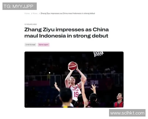 世界杯预选赛点评：北京篮球队在比赛经验上的出色表现与未来展望